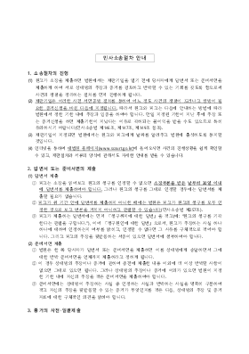 민사소송절차안내서(제1심) 민사소송절차안내서(제1심)